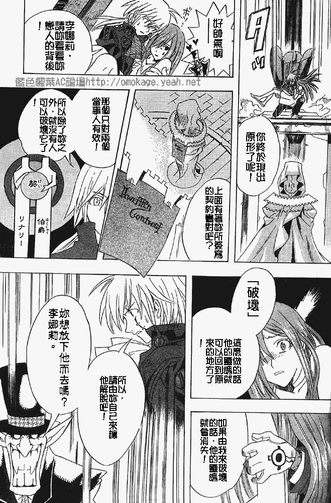 🍛驅魔少年 番外篇 第37页