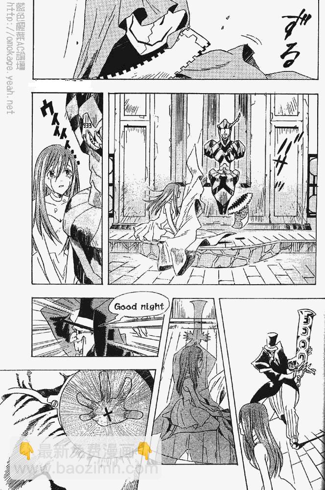 🍛驅魔少年 番外篇 第39页