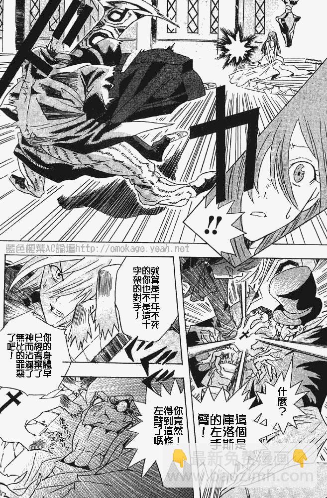 🍛驅魔少年 番外篇 第40页