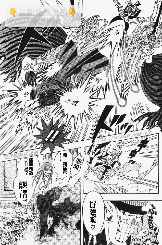 🍛驅魔少年 番外篇 第41页