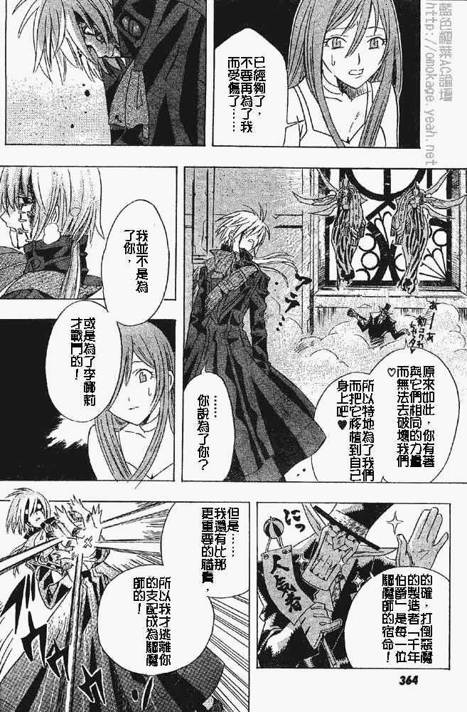 🍛驅魔少年 番外篇 第42页