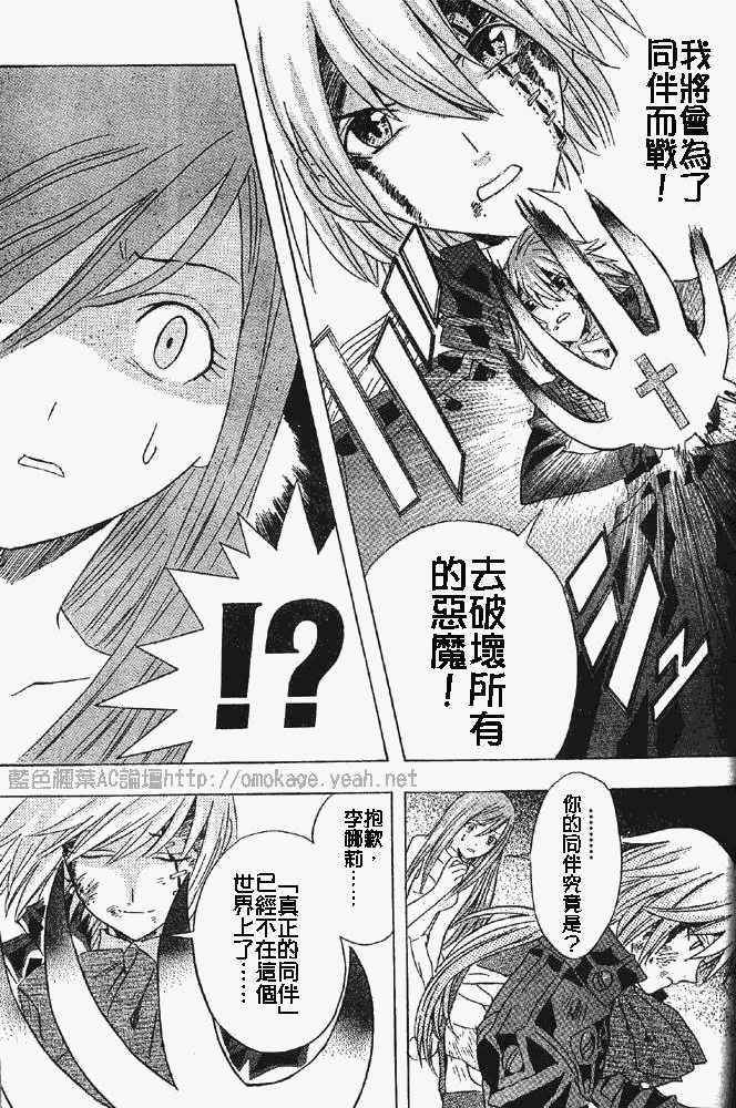 🍛驅魔少年 番外篇 第43页