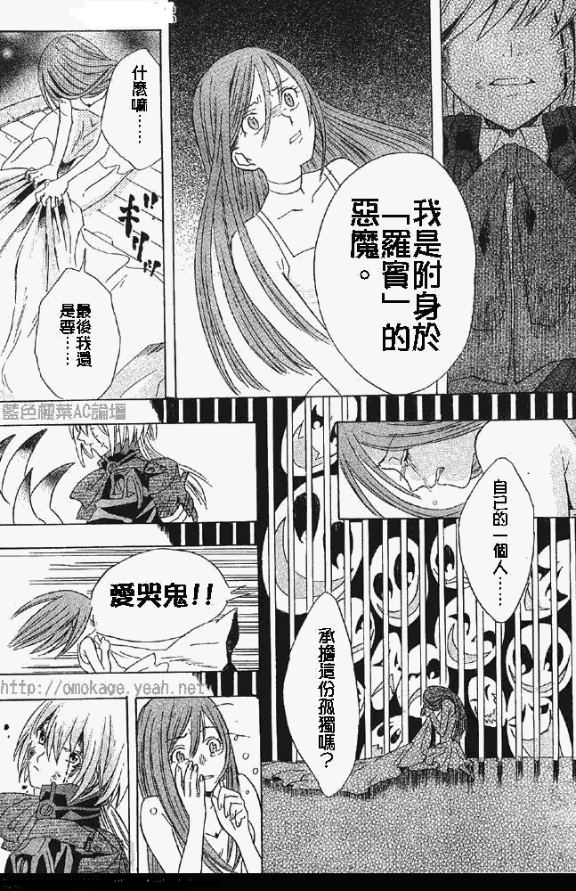 🍛驅魔少年 番外篇 第44页