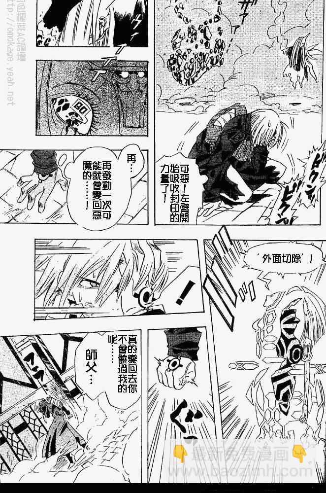 🍛驅魔少年 番外篇 第47页