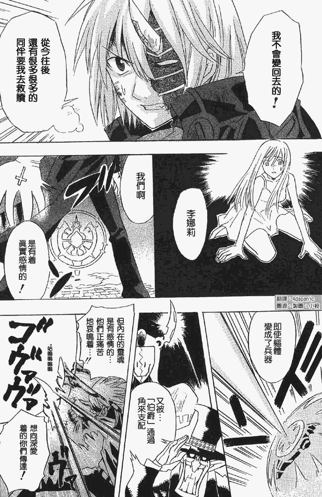 🍛驅魔少年 番外篇 第48页