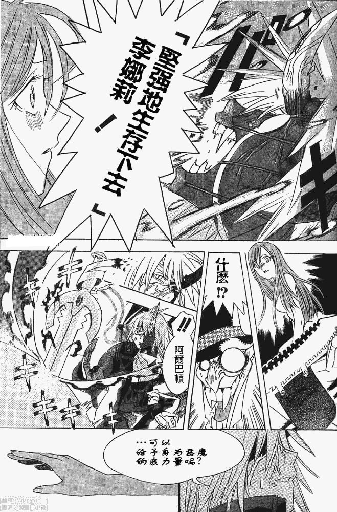 🍛驅魔少年 番外篇 第49页