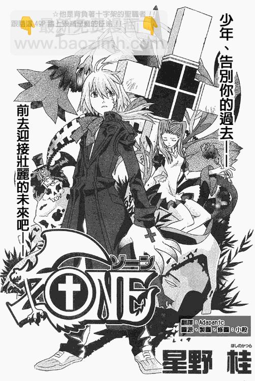 🍛驅魔少年 番外篇 第6页
