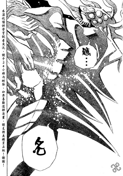 🍛驅魔少年 第72话 第9页