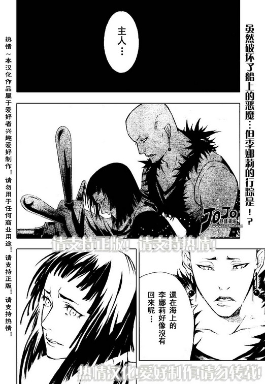🍛驅魔少年 第74话 第2页