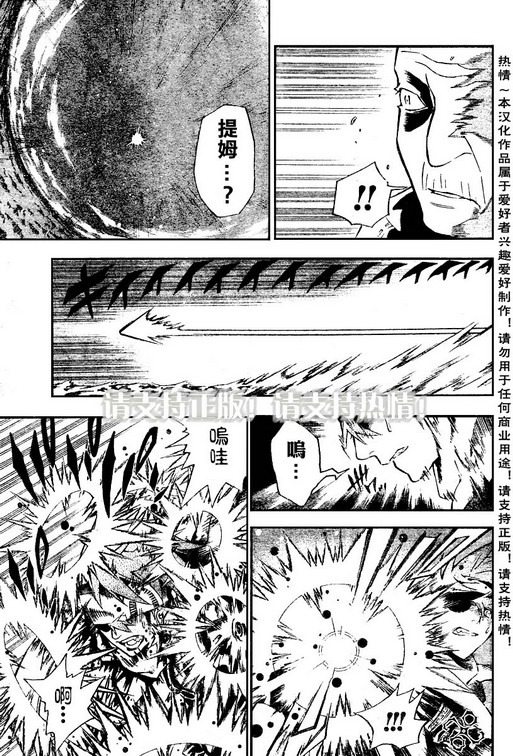 🍛驅魔少年 第74话 第7页