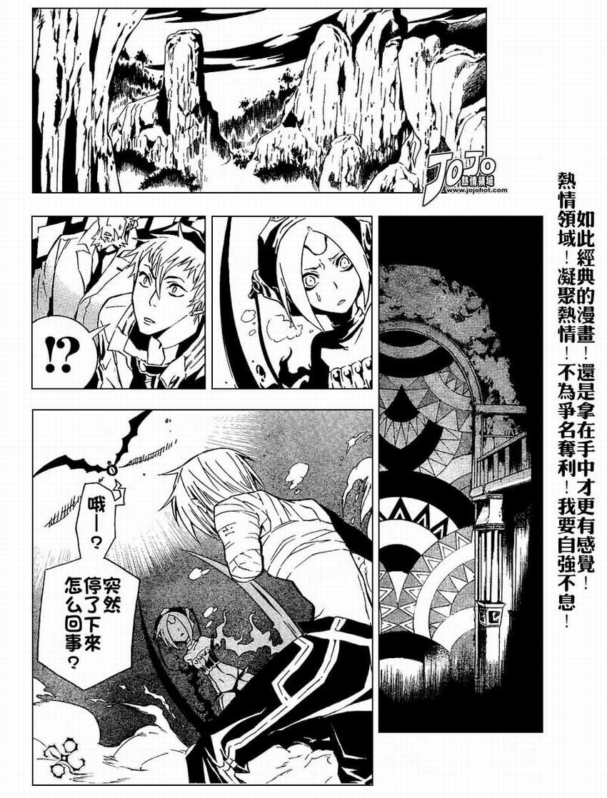 🍛驅魔少年 第78话 第15页