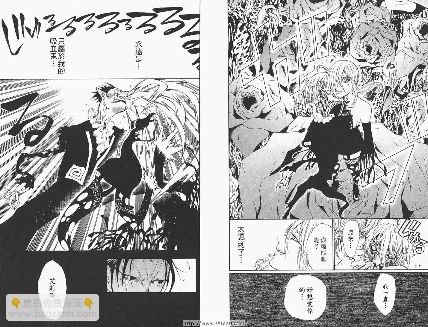 🍛驅魔少年 第5卷 第30页