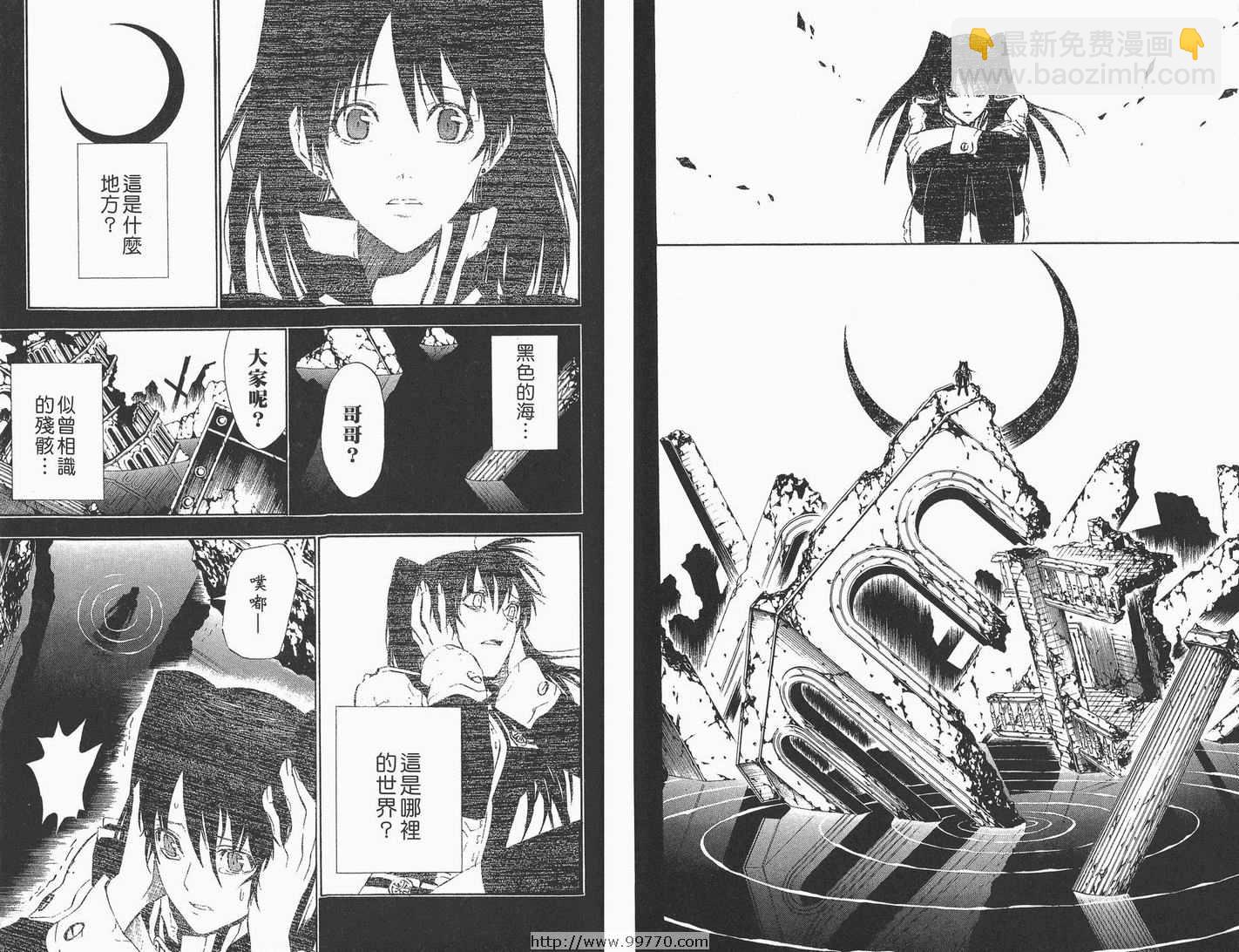 🍛驅魔少年 第5卷 第44页