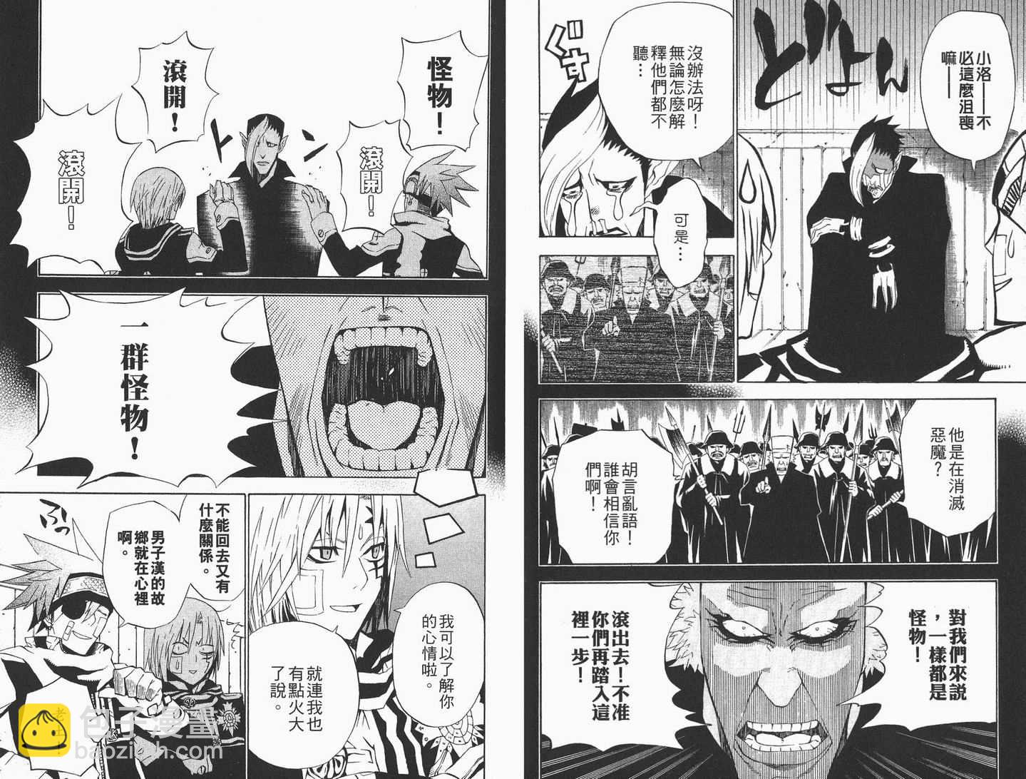 🍛驅魔少年 第5卷 第46页
