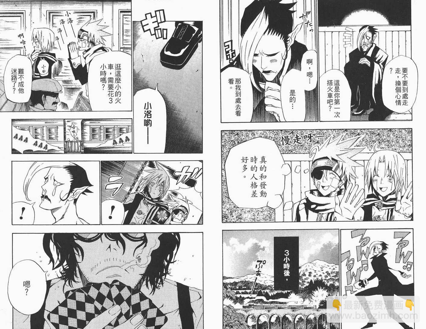🍛驅魔少年 第5卷 第47页