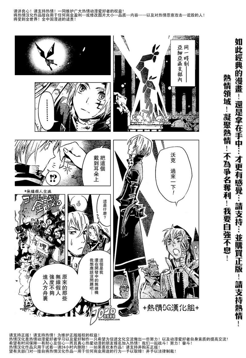 🍛驅魔少年 第86话 第11页