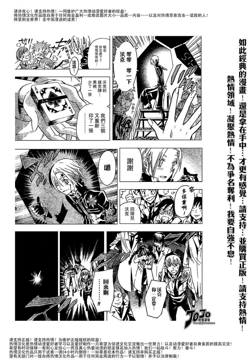 🍛驅魔少年 第86话 第13页