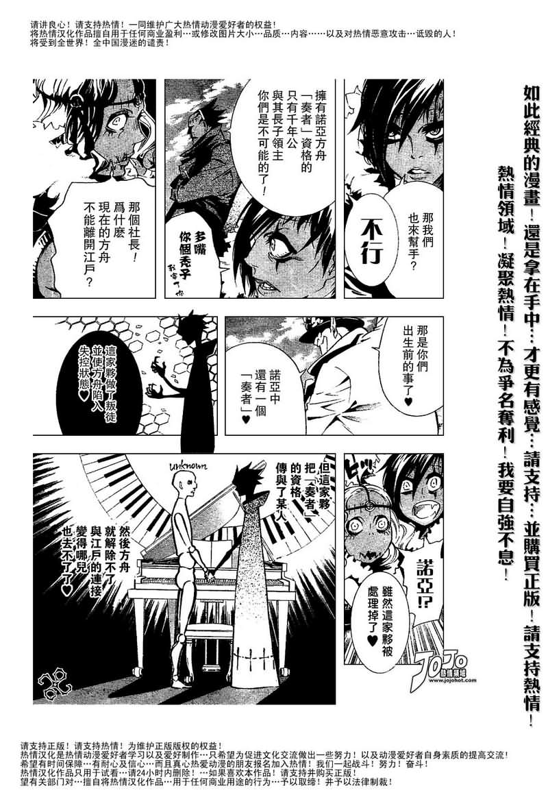 🍛驅魔少年 第86话 第9页