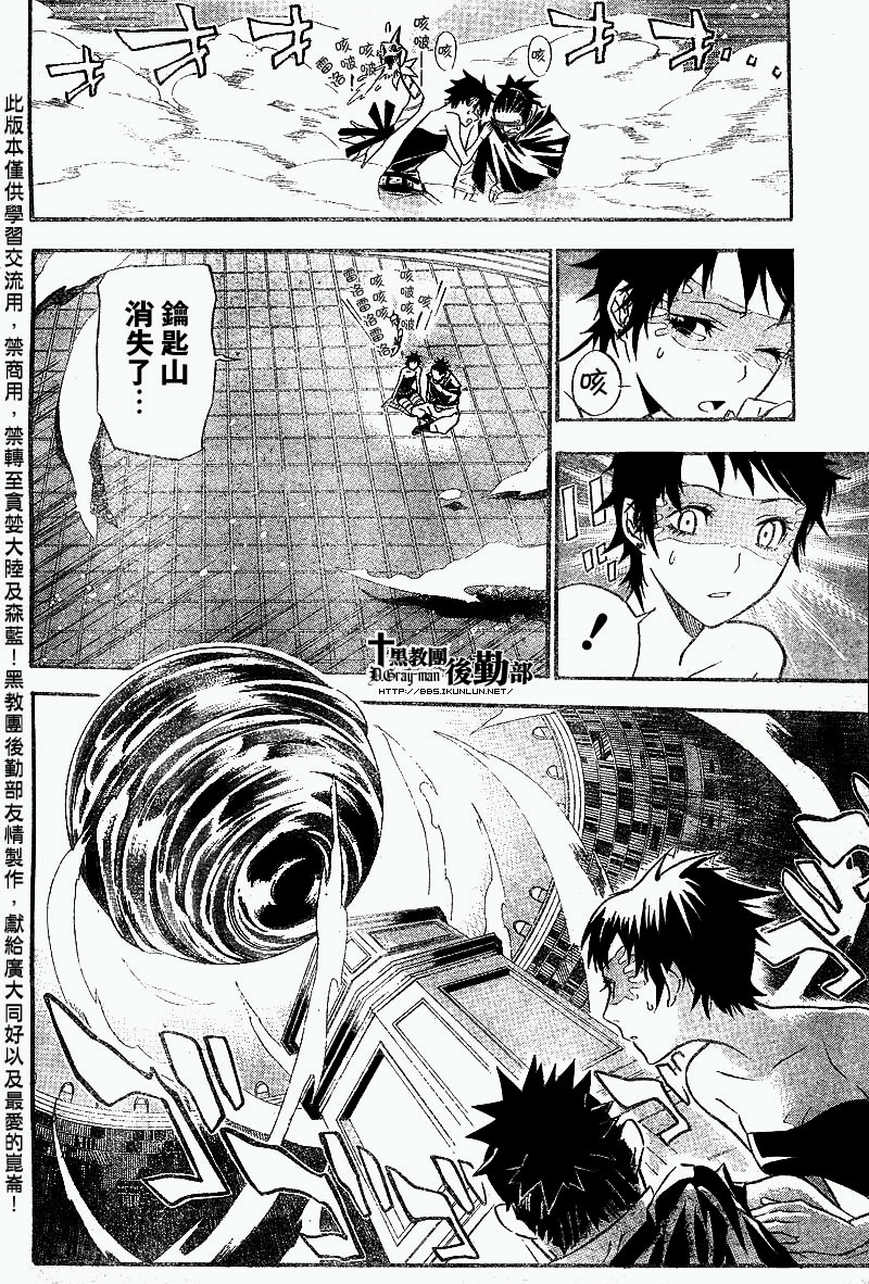 🍛驅魔少年 第101话 第4页