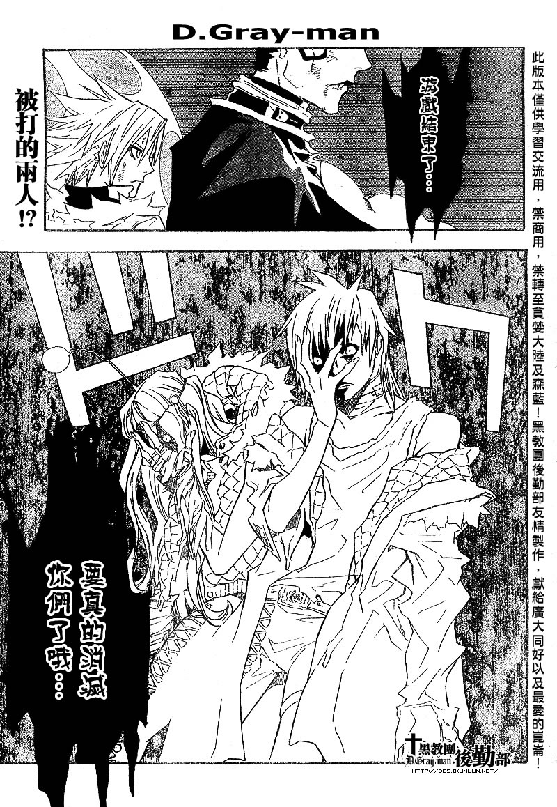 🍛驅魔少年 第103话 第1页