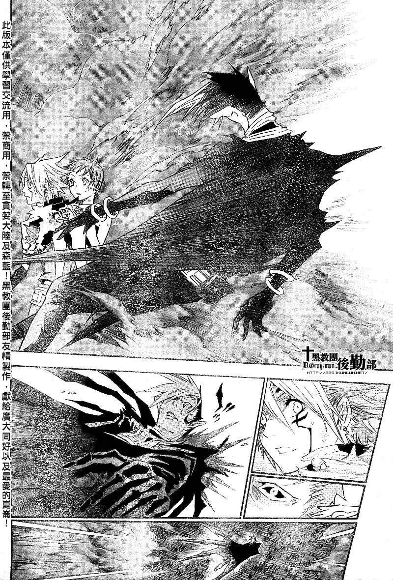 🍛驅魔少年 第103话 第10页