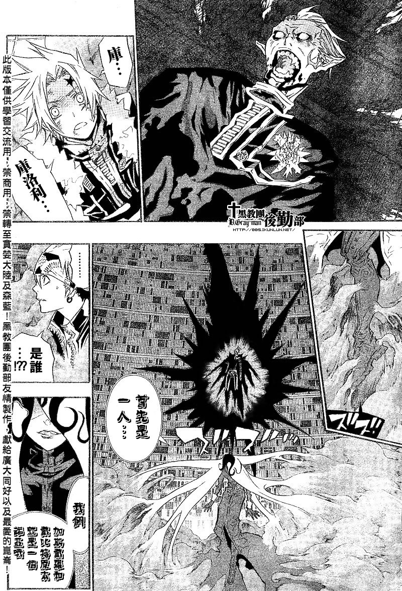 🍛驅魔少年 第103话 第12页