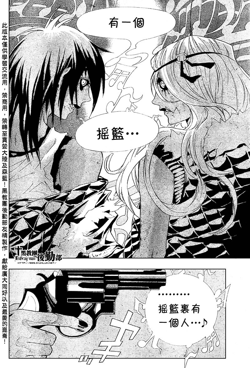 🍛驅魔少年 第103话 第4页