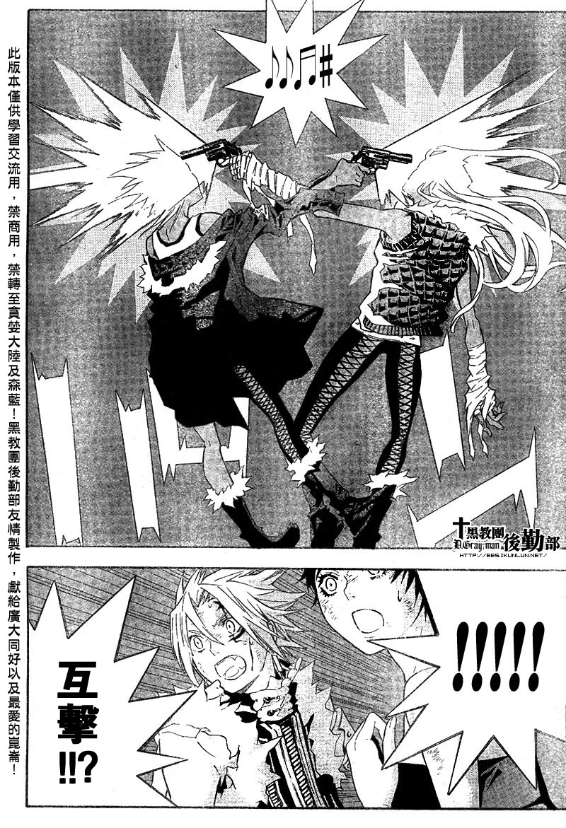 🍛驅魔少年 第103话 第6页