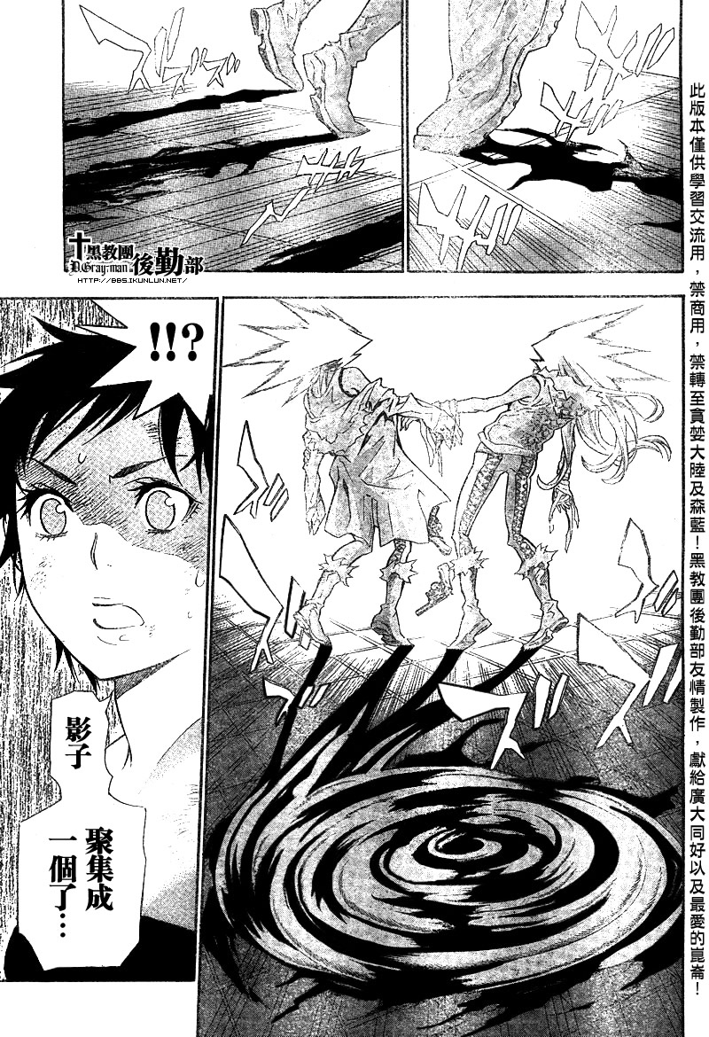 🍛驅魔少年 第103话 第7页