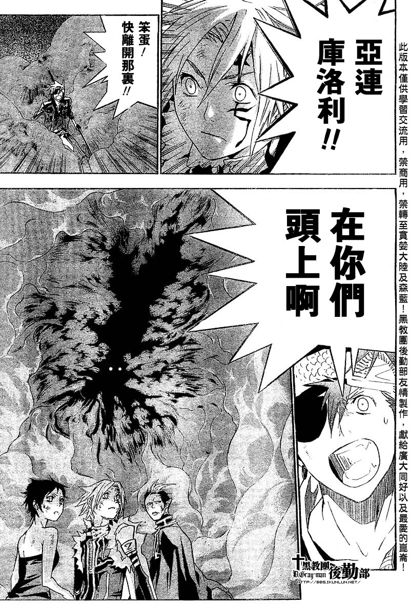 🍛驅魔少年 第103话 第9页