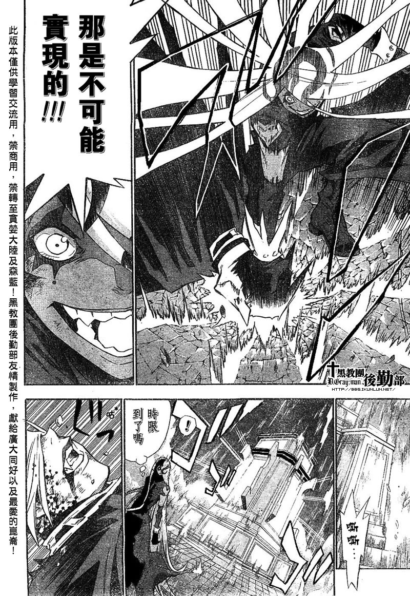 🍛驅魔少年 第107话 第10页