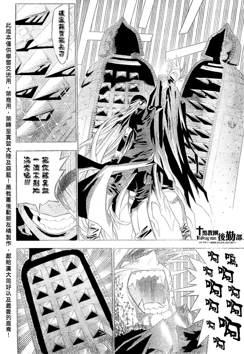 🍛驅魔少年 第107话 第12页