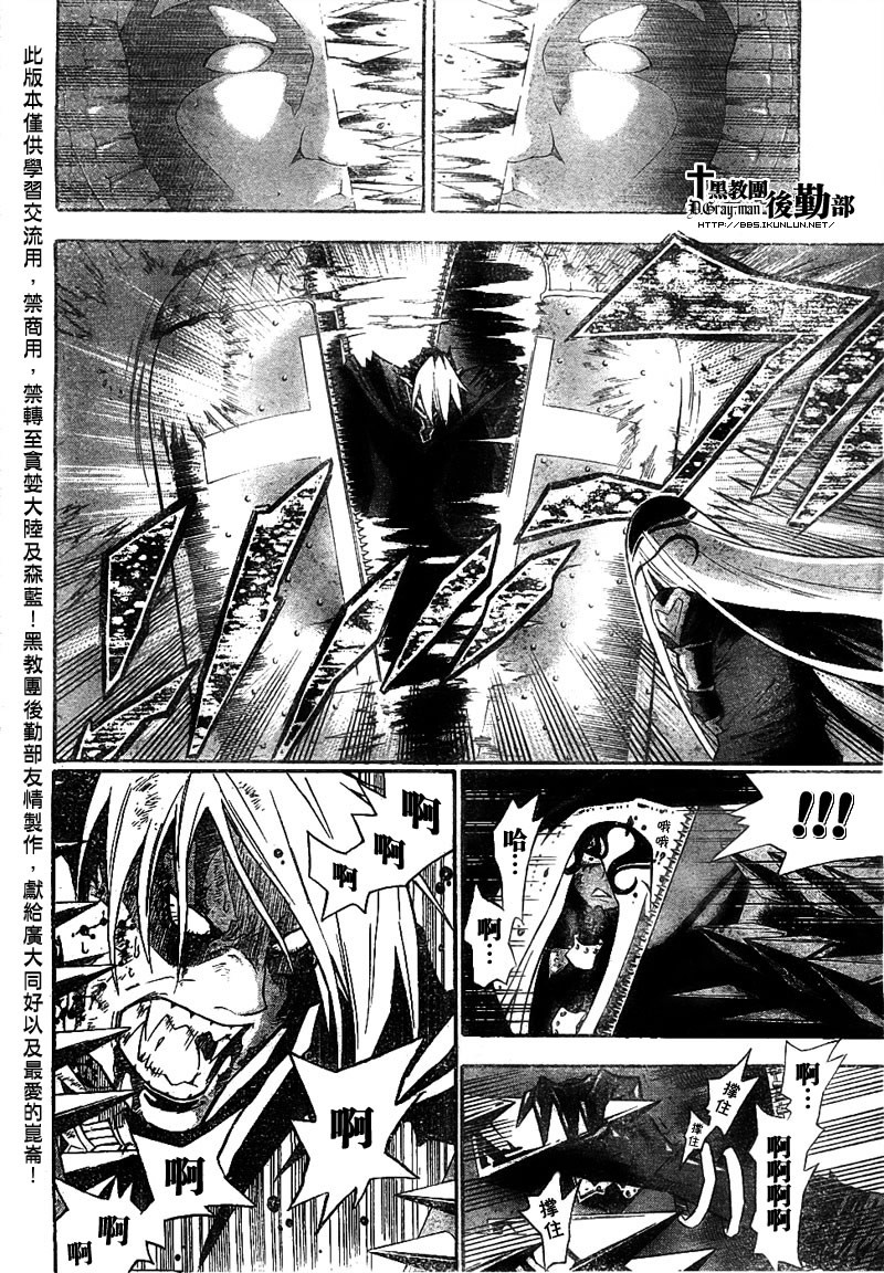 🍛驅魔少年 第107话 第14页