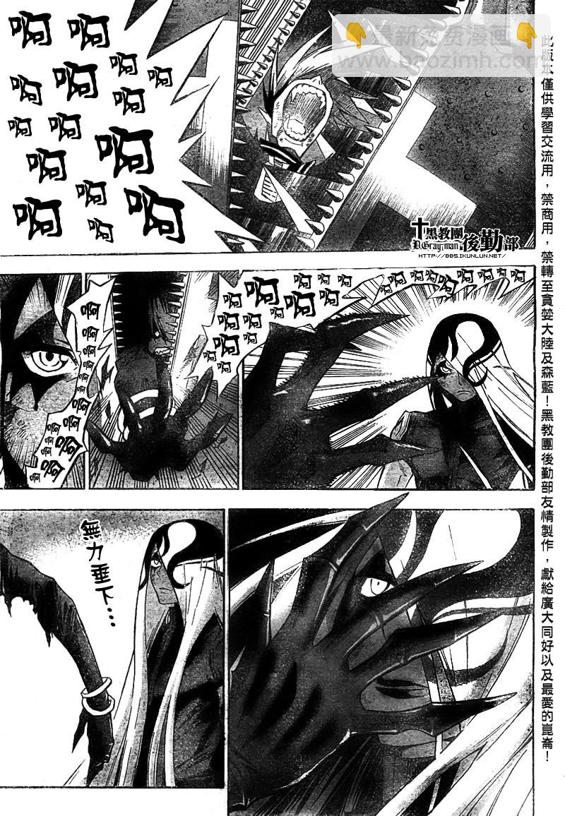 🍛驅魔少年 第107话 第15页