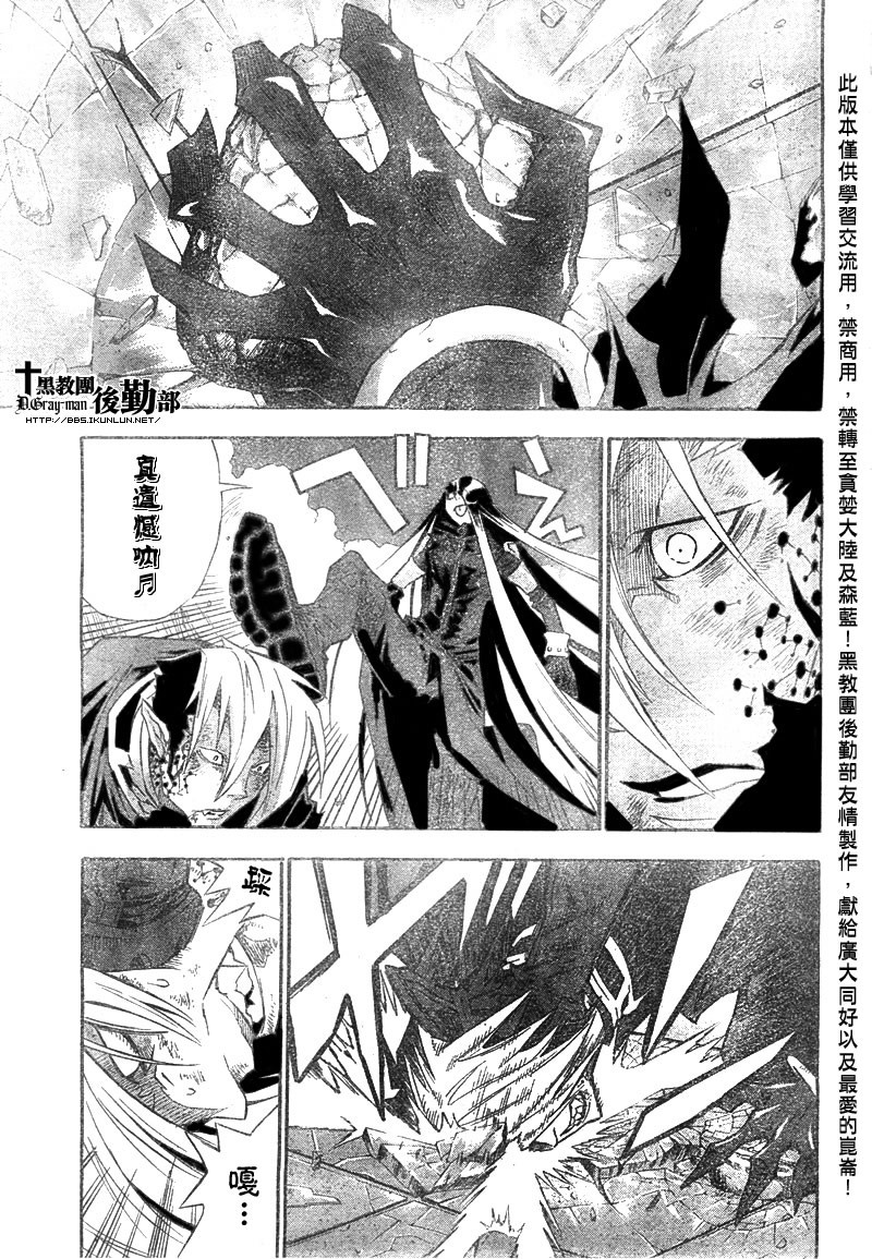 🍛驅魔少年 第107话 第5页