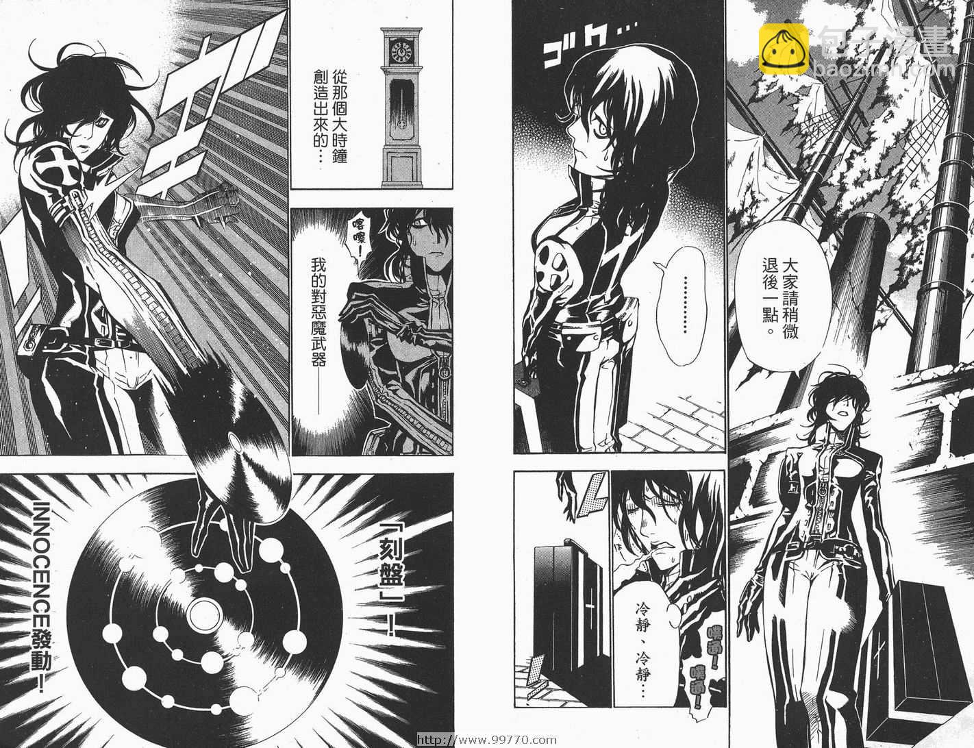 🍛驅魔少年 第7卷 第14页