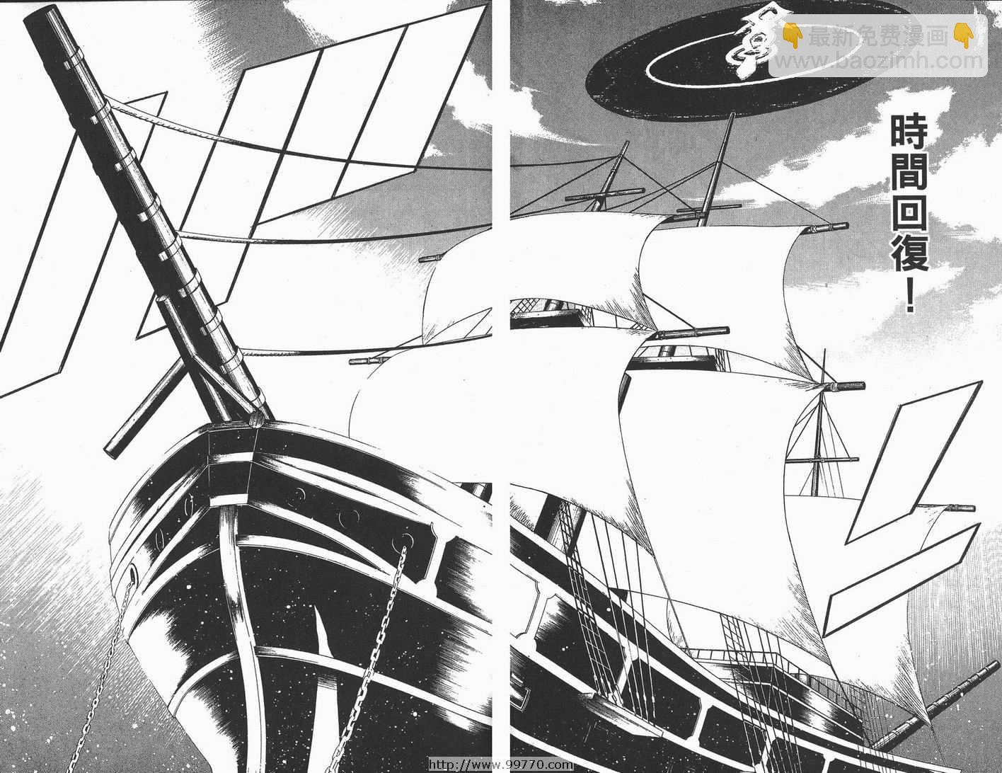🍛驅魔少年 第7卷 第16页