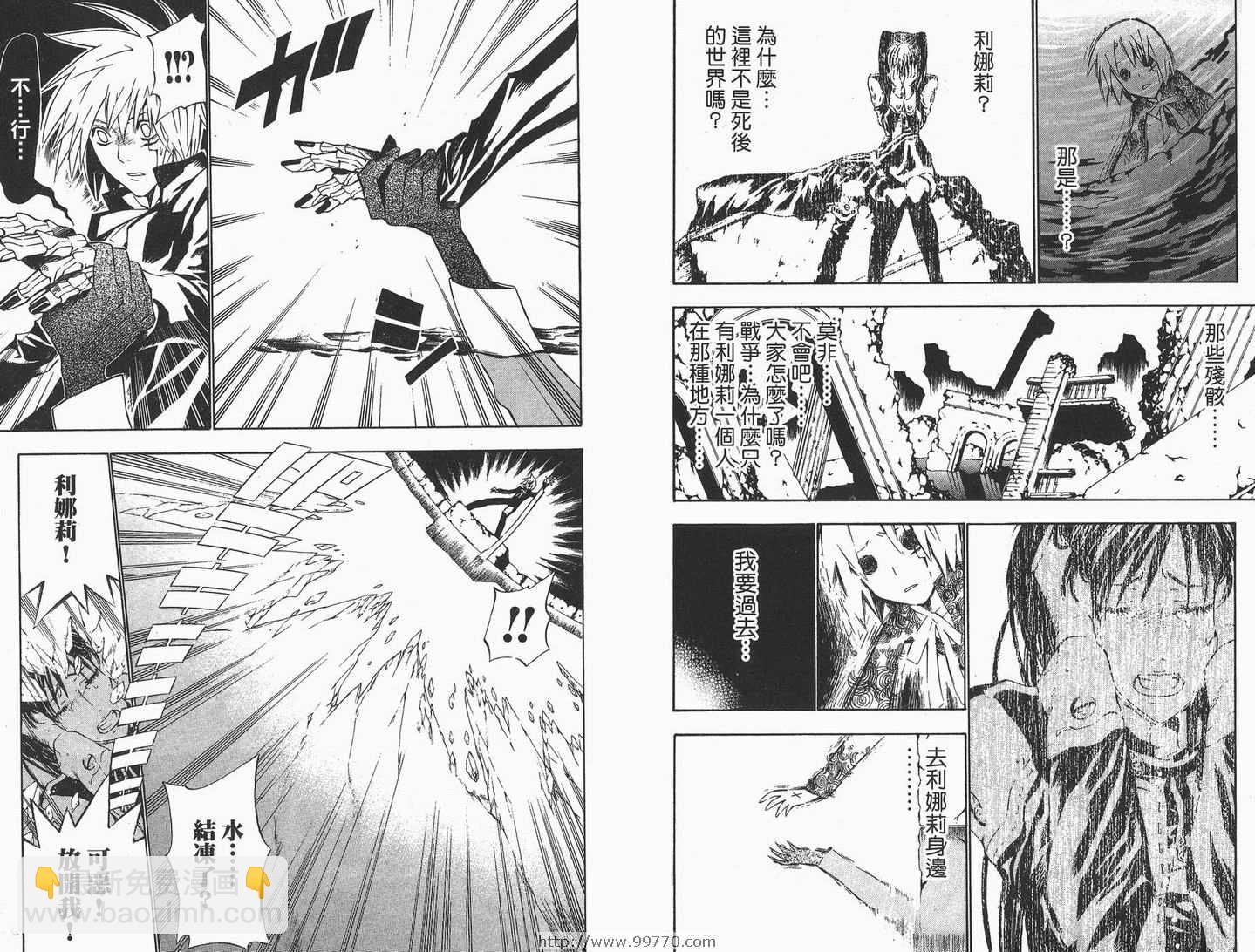 🍛驅魔少年 第7卷 第28页