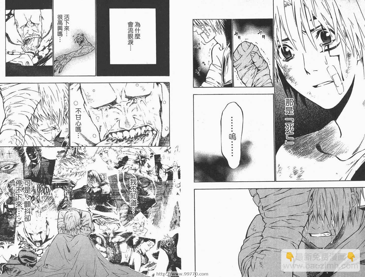 🍛驅魔少年 第7卷 第33页