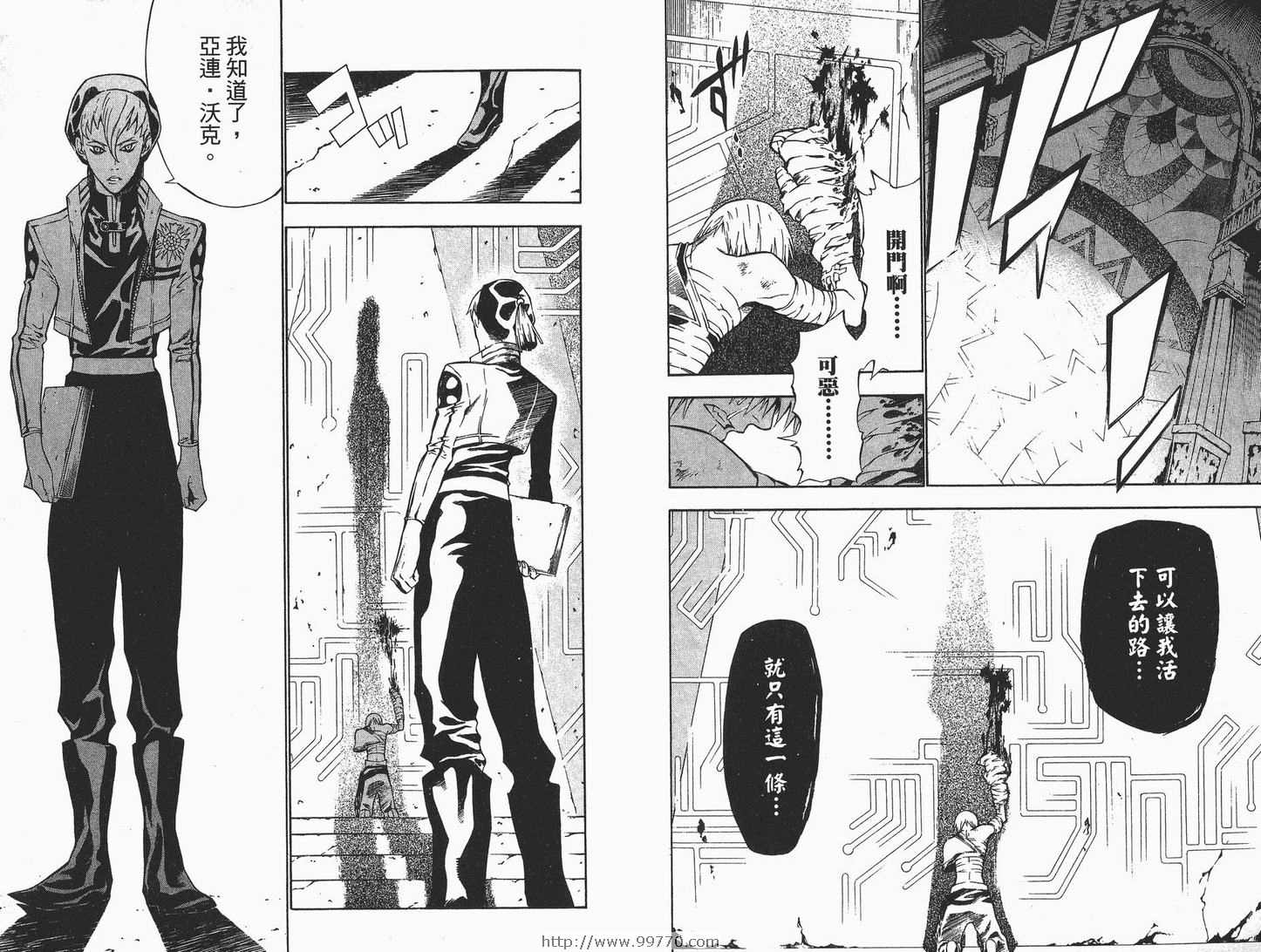 🍛驅魔少年 第7卷 第38页