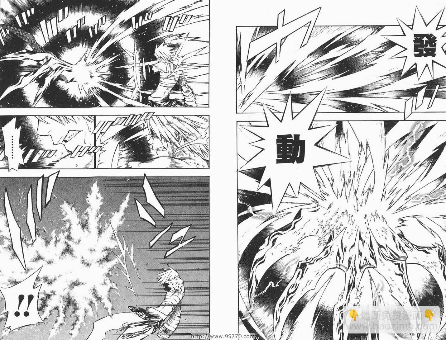 🍛驅魔少年 第7卷 第50页