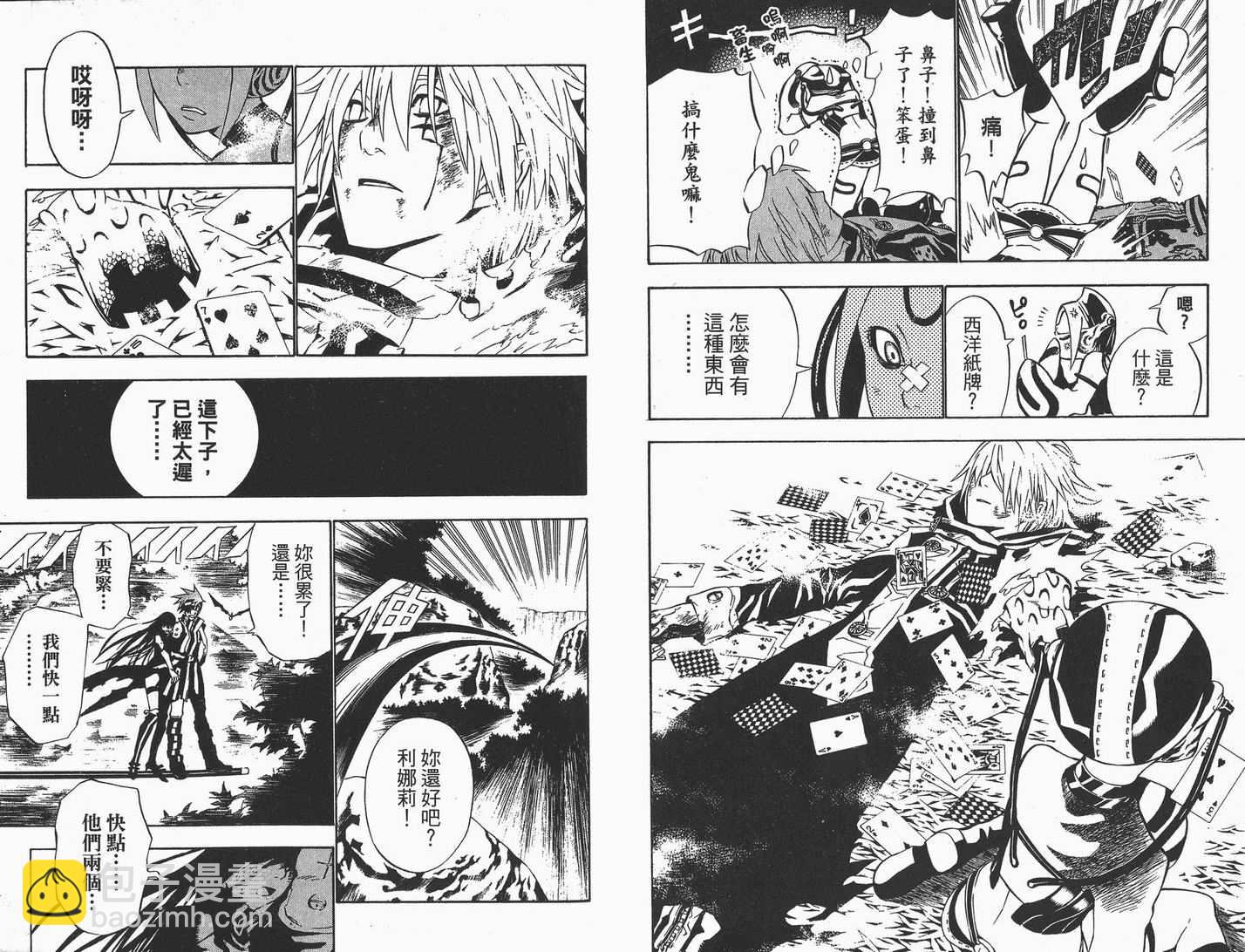🍛驅魔少年 第7卷 第6页