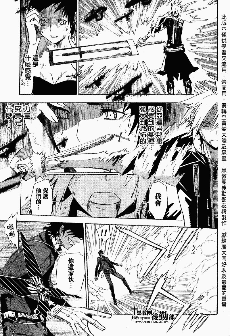 🍛驅魔少年 第117话 第10页