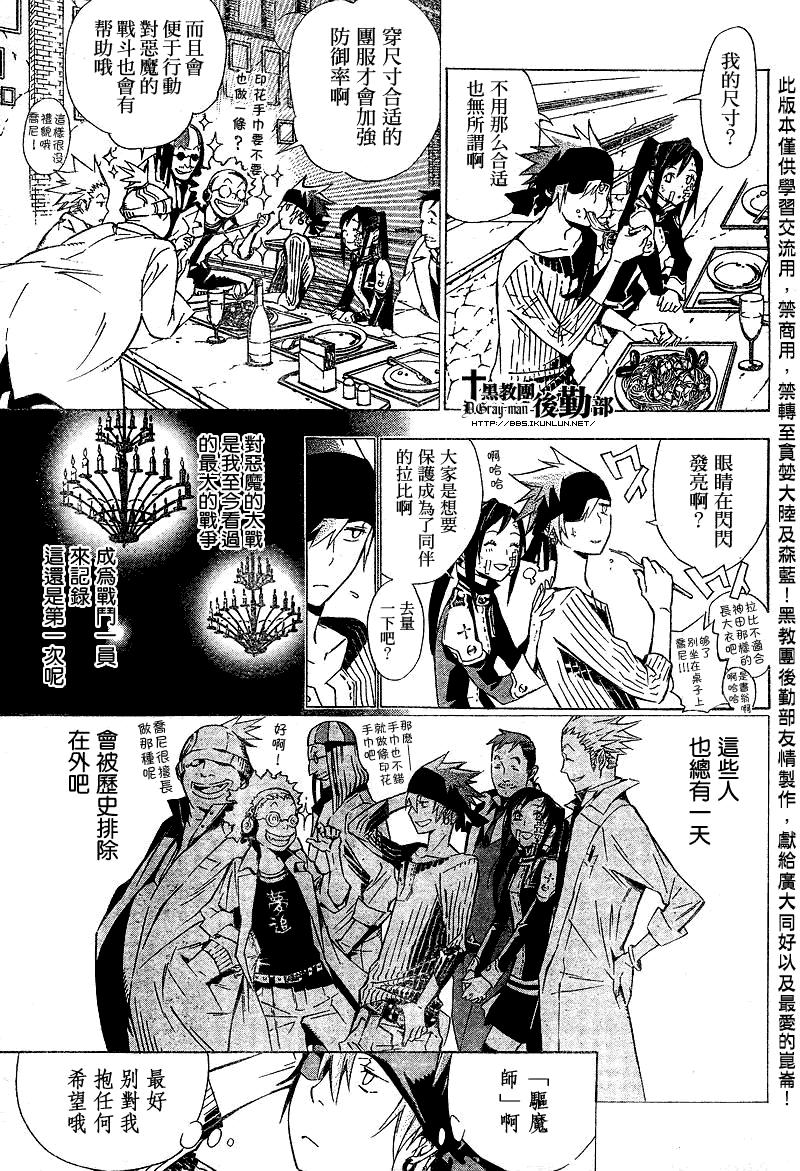 🍛驅魔少年 第119话 第13页