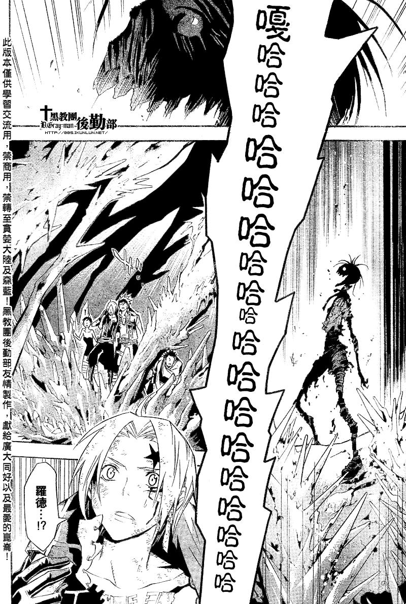 🍛驅魔少年 第123话 第2页