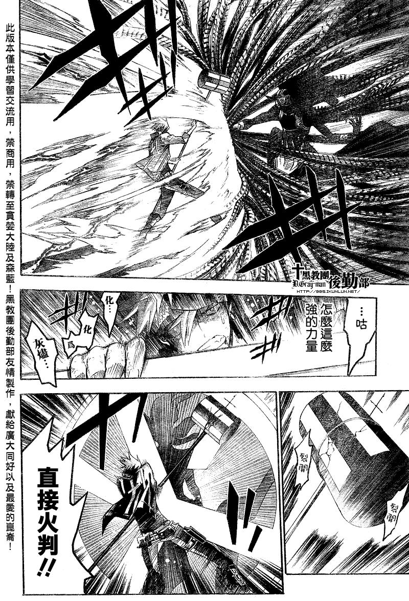 🍛驅魔少年 第125话 第8页