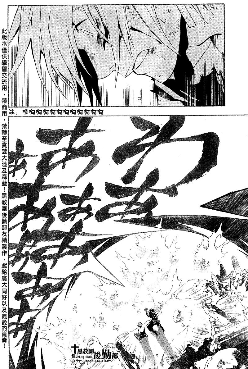 🍛驅魔少年 第129话 第14页