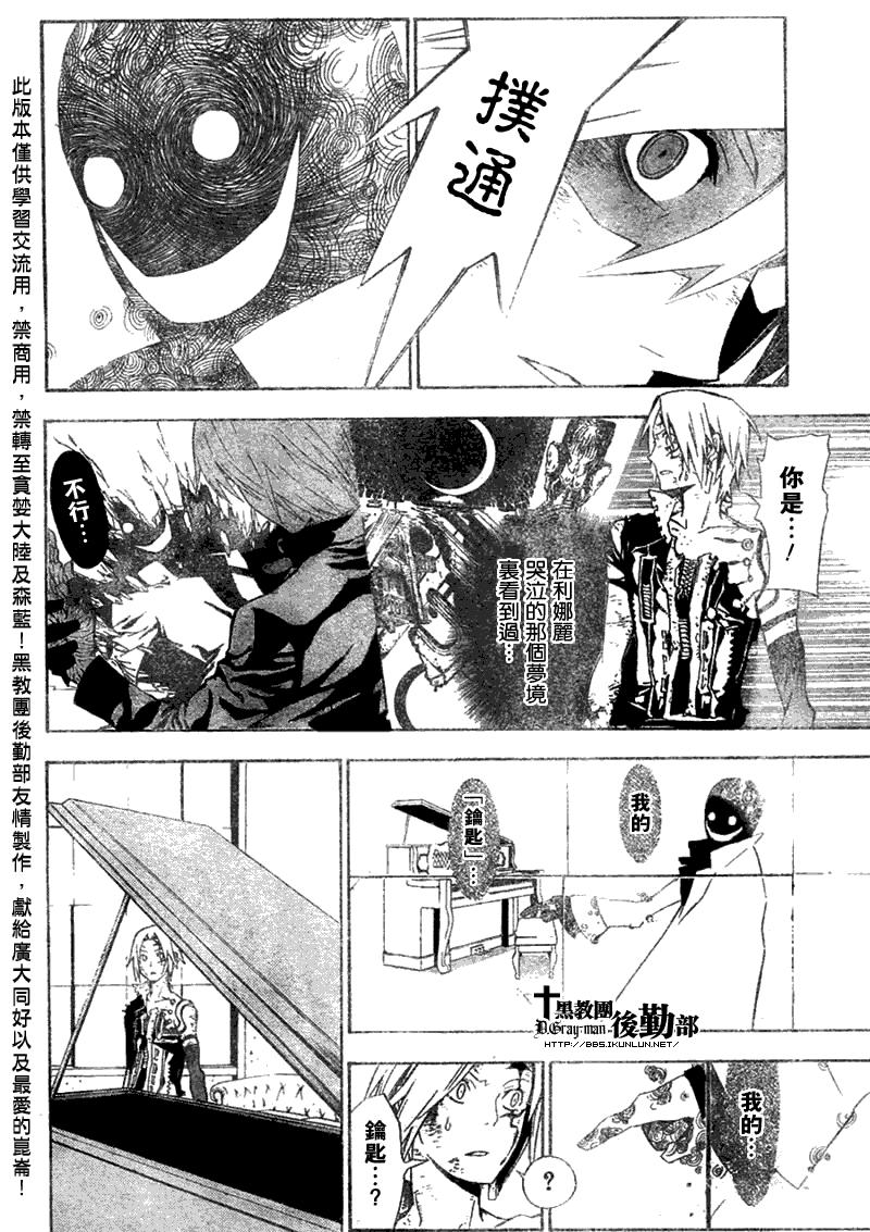🍛驅魔少年 第131话 第16页