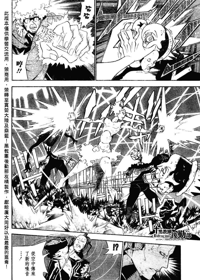 🍛驅魔少年 第131话 第2页