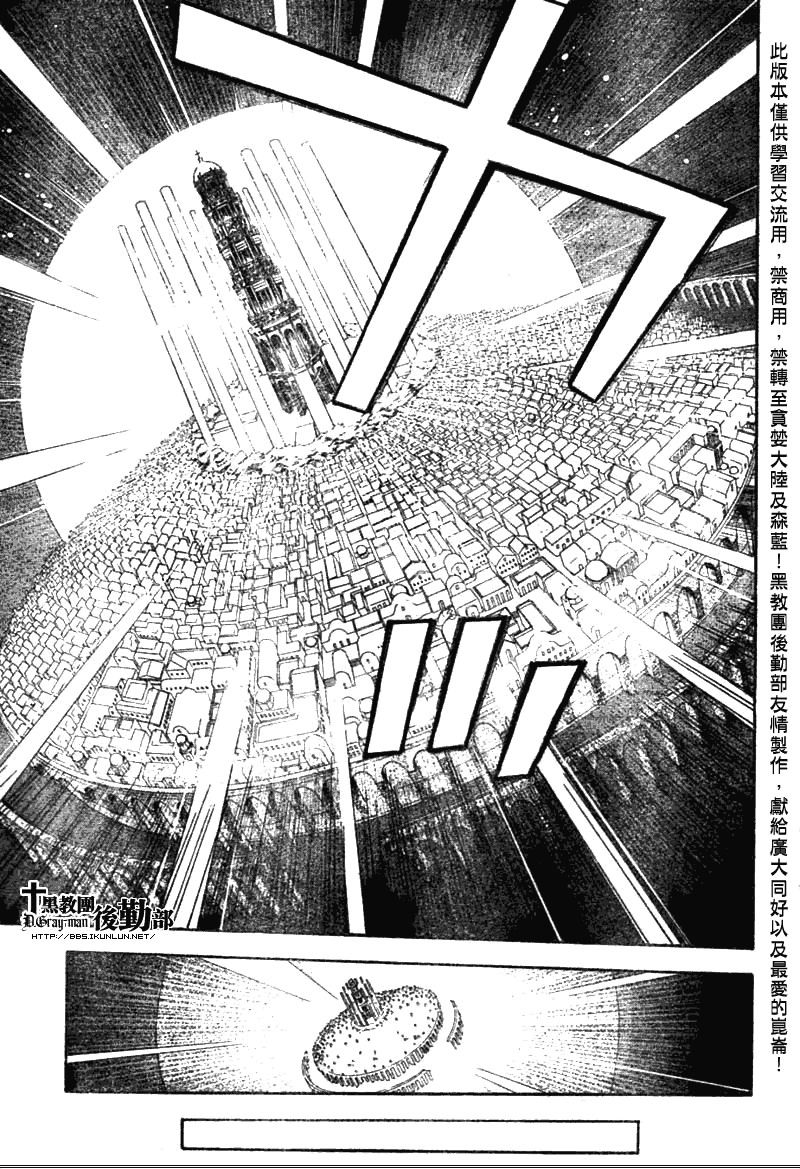 🍛驅魔少年 第133话 第11页